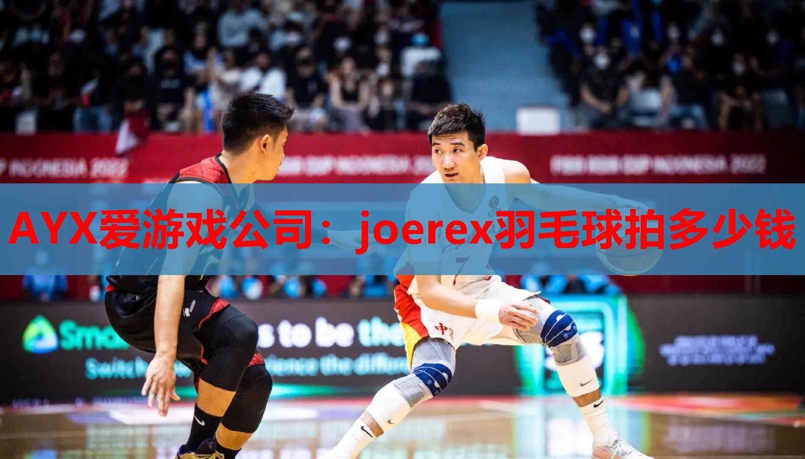 joerex羽毛球拍多少钱