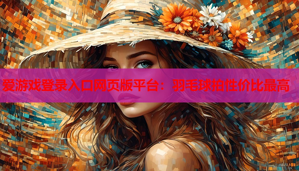 羽毛球拍性价比最高